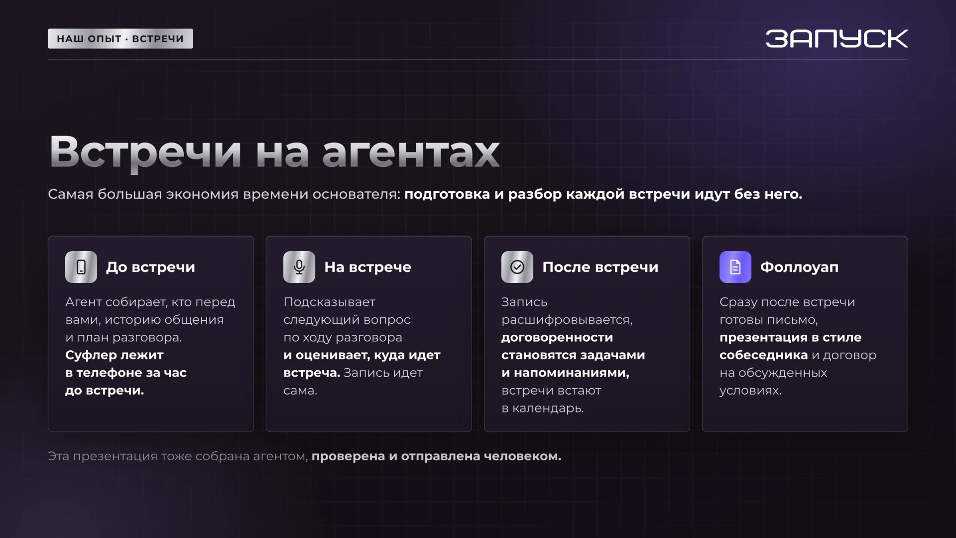 Кадр эфира 3