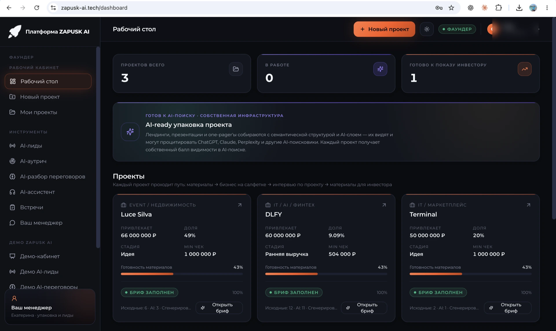 Платформа: проекты и упаковка ведутся агентами